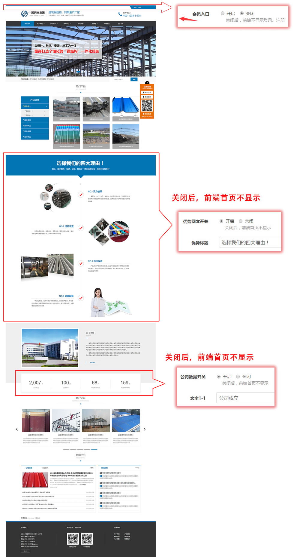 企业营销型版网站模版【红绿蓝】3种风格通用